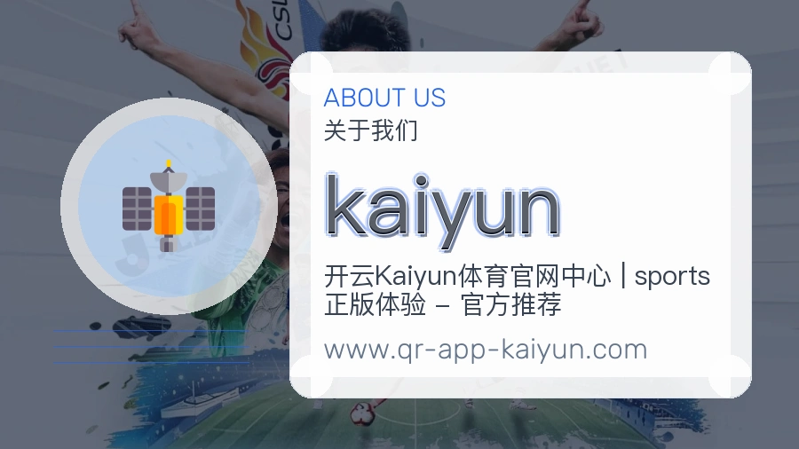关于 kaiyun