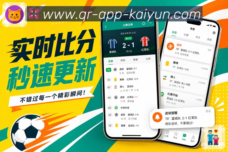 App比赛信息讨论预览